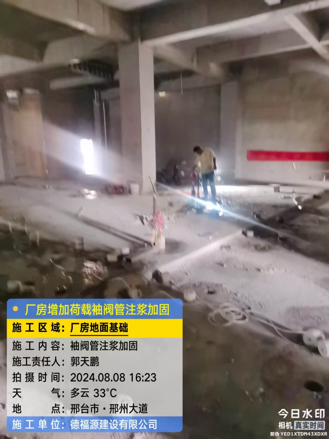 建德袖阀管注浆工艺 定义 原理