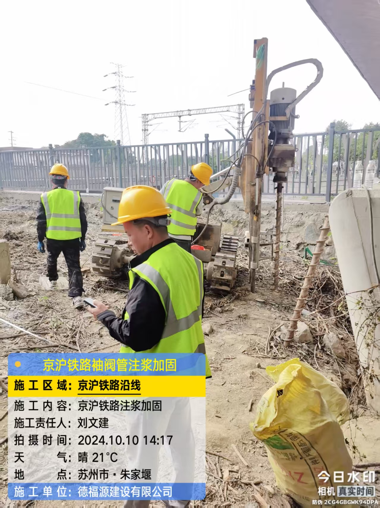 建德注浆加固法施工流程是怎样的?